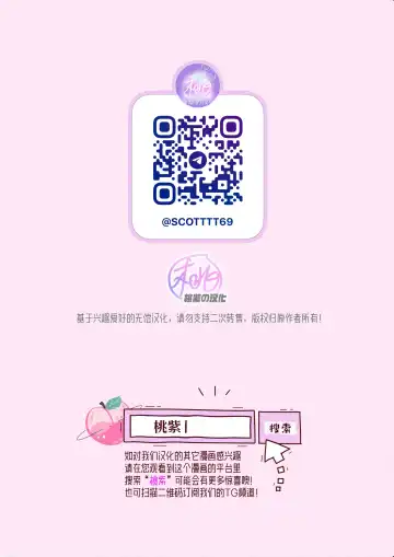 [Ko Tora] Ingaouhou!!! Chikan Satsujin Train | 因果报应!!! 痴汉杀人直通电车 (decensored) Fhentai - Page 25