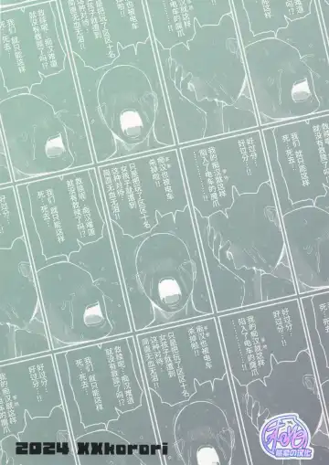 [Ko Tora] Ingaouhou!!! Chikan Satsujin Train | 因果报应!!! 痴汉杀人直通电车 (decensored) Fhentai - Page 27