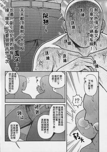 [Ko Tora] Ingaouhou!!! Chikan Satsujin Train | 因果报应!!! 痴汉杀人直通电车 (decensored) Fhentai - Page 8