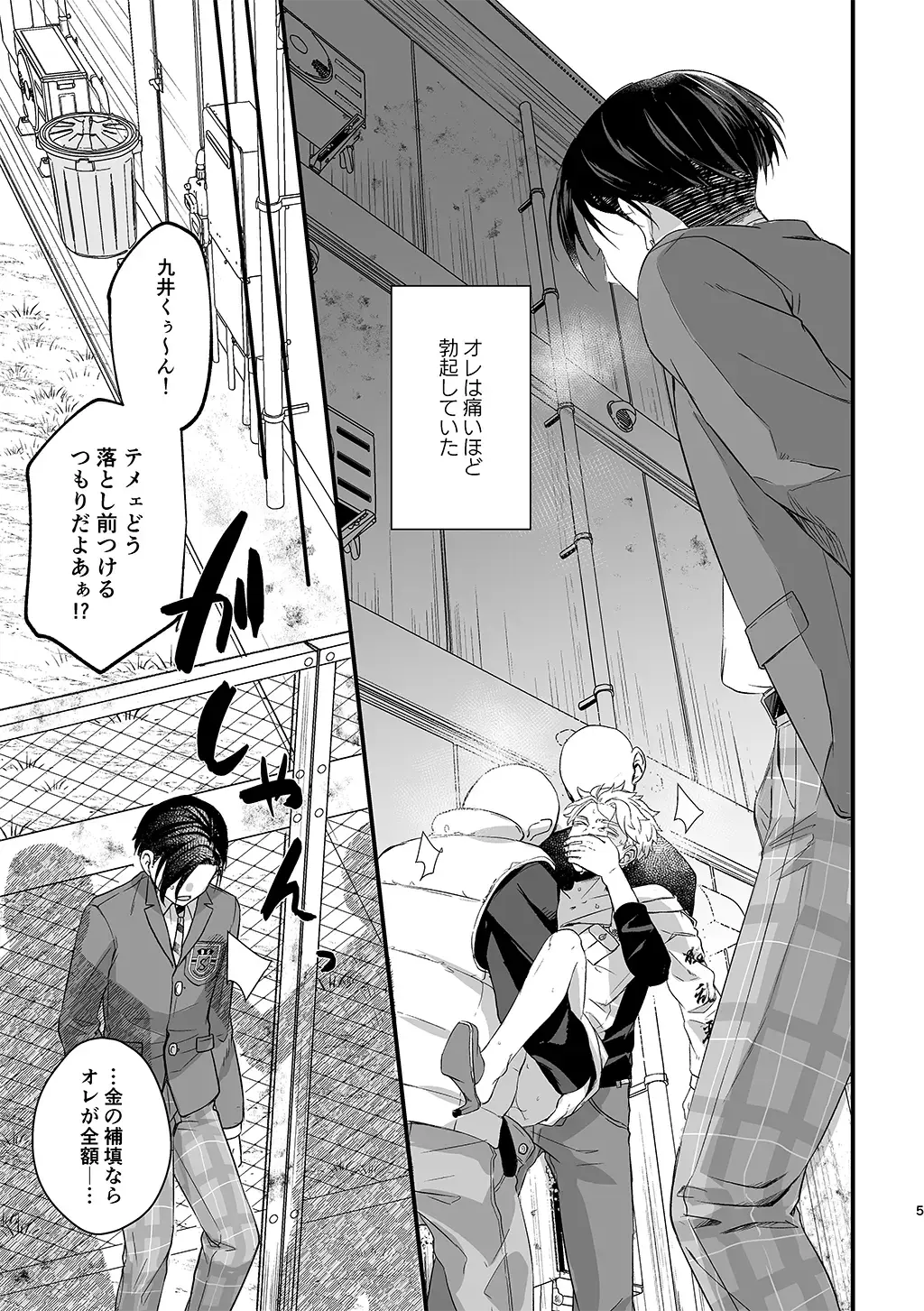 Uzu Fhentai - Page 5