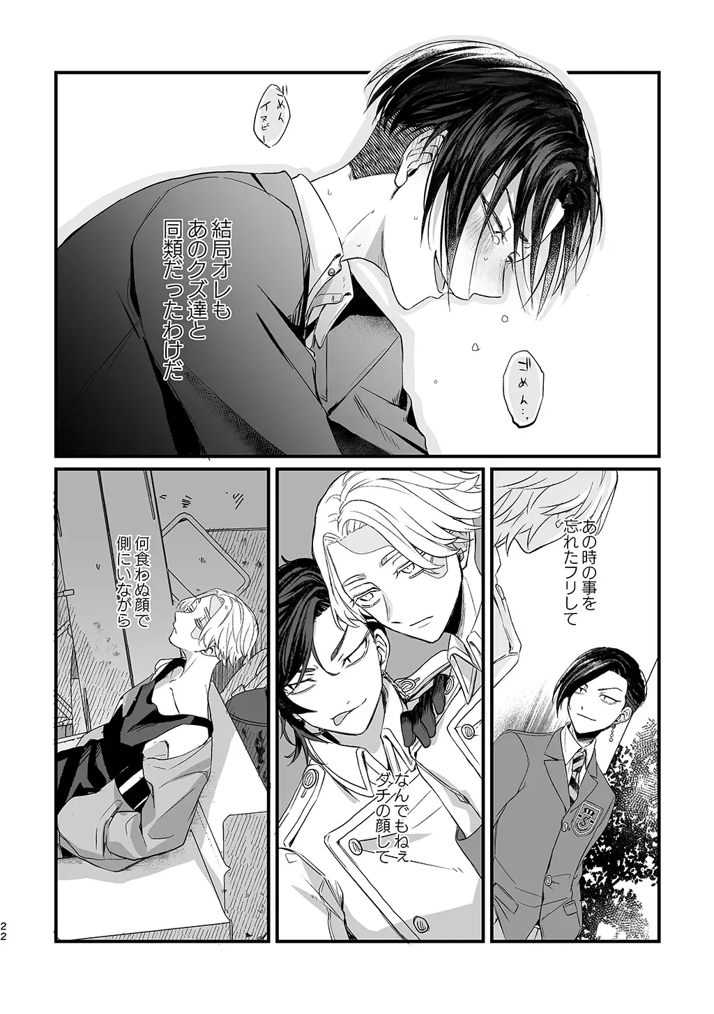 Uzu Fhentai - Page 22