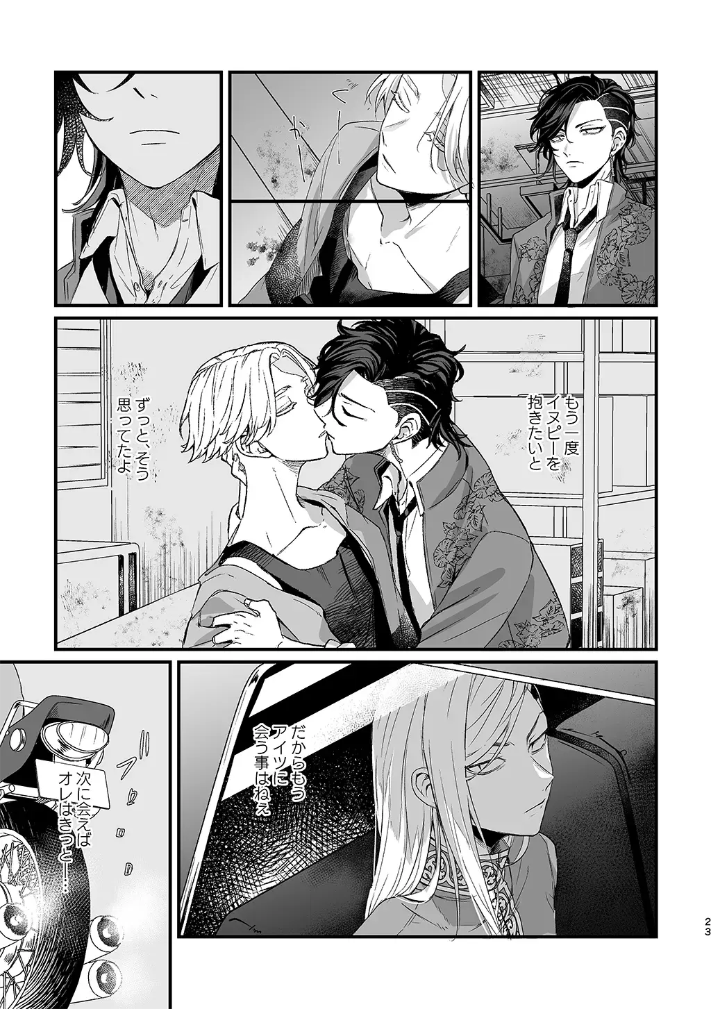Uzu Fhentai - Page 23