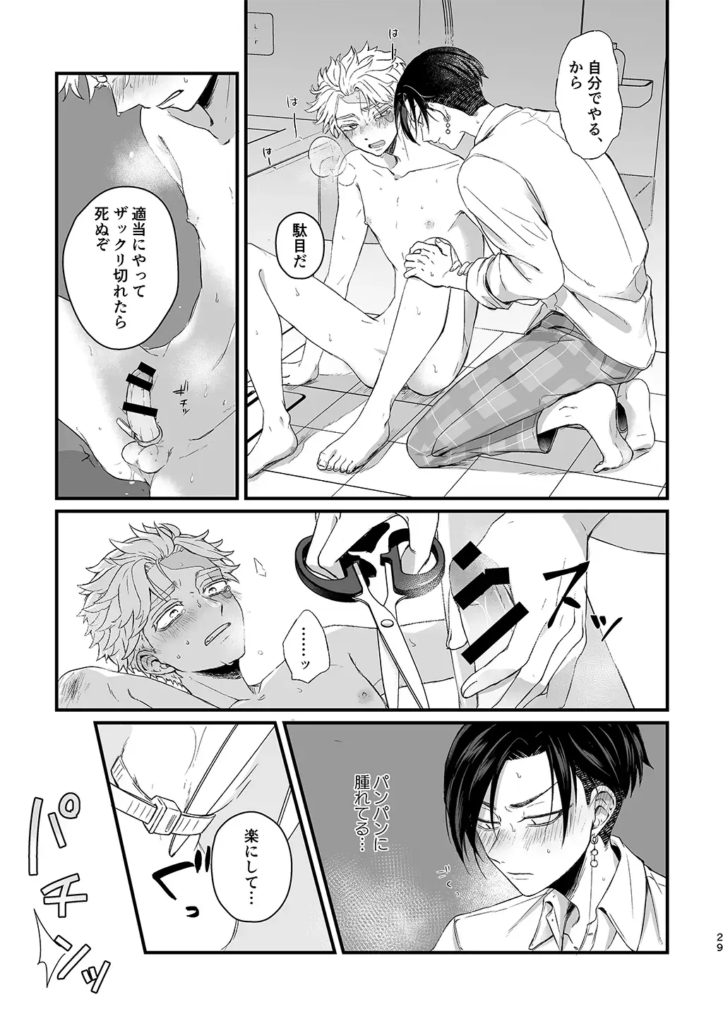 Uzu Fhentai - Page 28