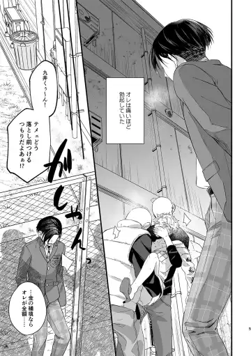 Uzu Fhentai - Page 5