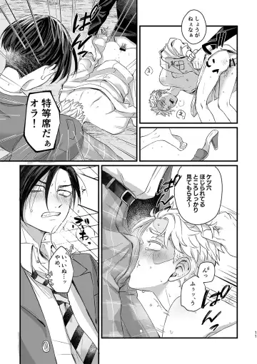 Uzu Fhentai - Page 11