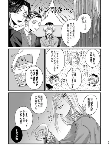 Uzu Fhentai - Page 19