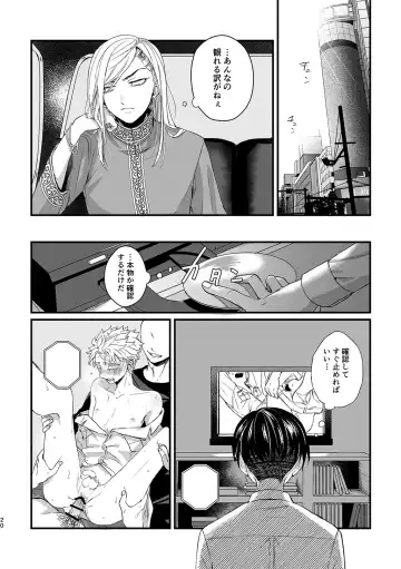 Uzu Fhentai - Page 20