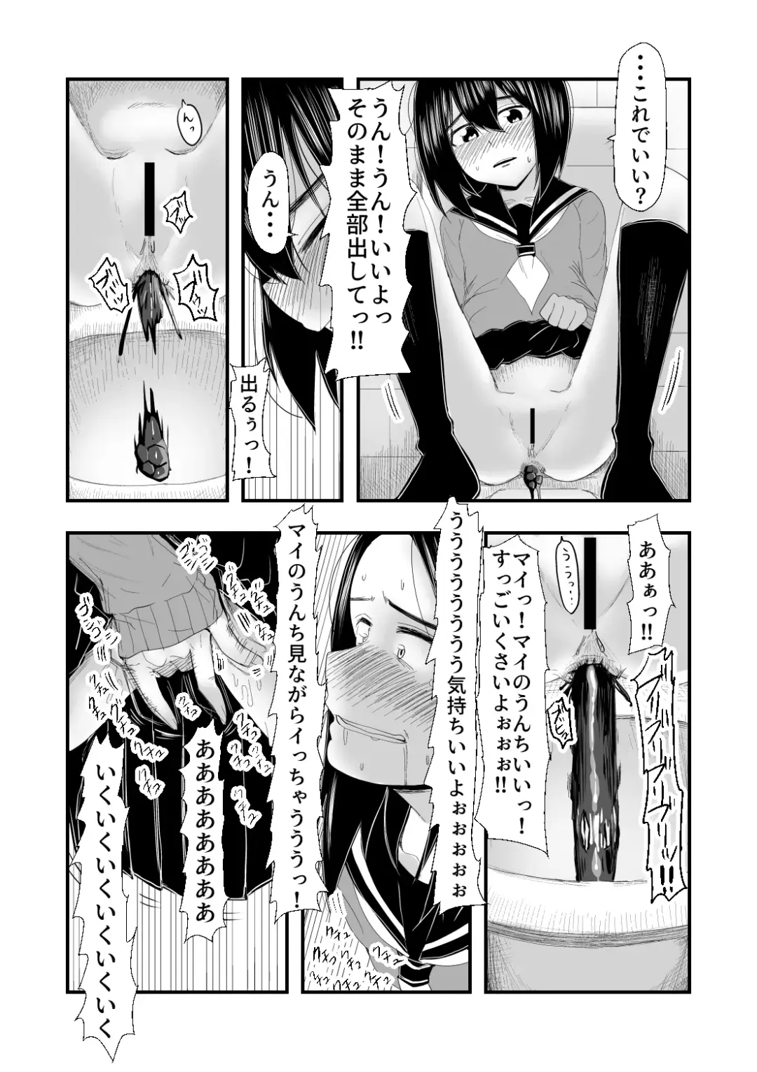 [Yudoufu] Haisetsubutsu ni Koufun Suru JC Fhentai - Page 9