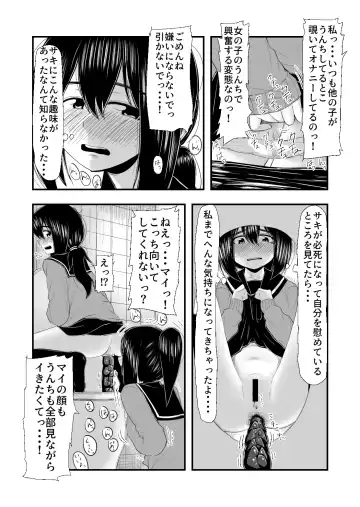 [Yudoufu] Haisetsubutsu ni Koufun Suru JC Fhentai - Page 8