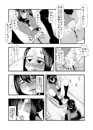 [Yudoufu] Haisetsubutsu ni Koufun Suru JC Fhentai - Page 11