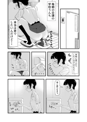 [Yudoufu] Haisetsubutsu ni Koufun Suru JC 2 Fhentai - Page 2