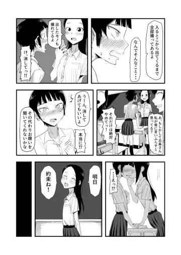 [Yudoufu] Haisetsubutsu ni Koufun Suru JC 2 Fhentai - Page 6