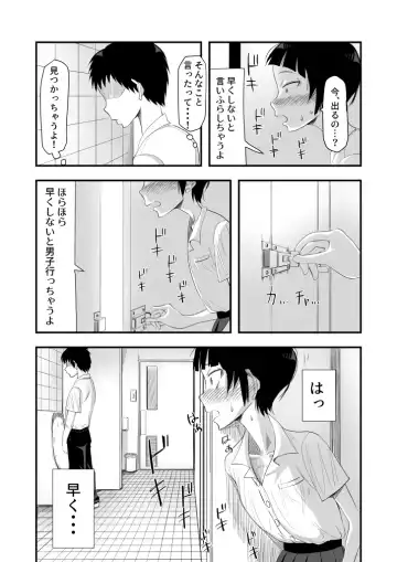 [Yudoufu] Haisetsubutsu ni Koufun Suru JC 2 Fhentai - Page 9