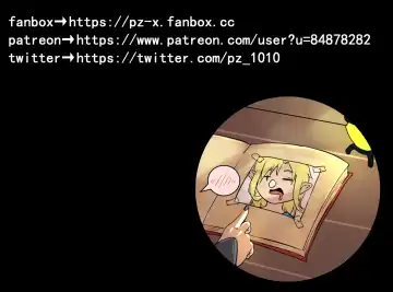 [Pz-x] Paya's night raid Fhentai - Page 18