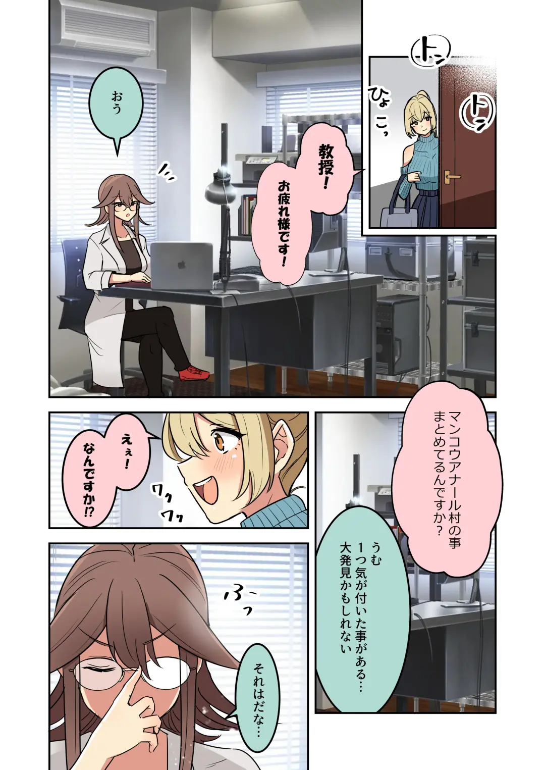 聖女の書類審査に合格したので砂漠の村の謎？儀式に参加します！ Fhentai - Page 32