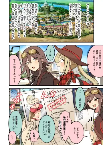 聖女の書類審査に合格したので砂漠の村の謎？儀式に参加します！ Fhentai - Page 3