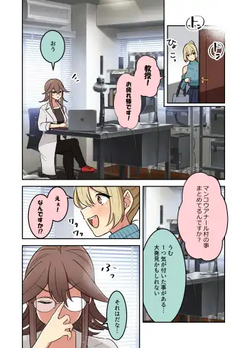 聖女の書類審査に合格したので砂漠の村の謎？儀式に参加します！ Fhentai - Page 32