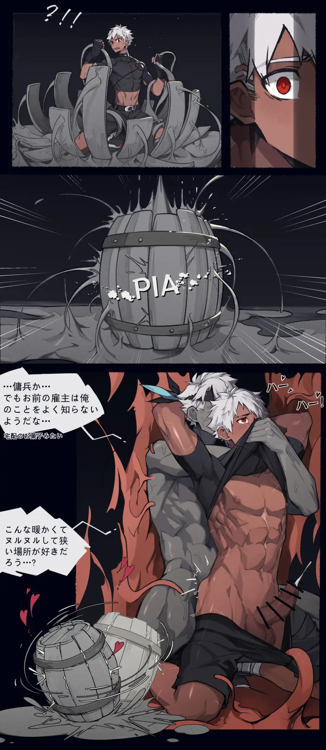 [Patientz] Club X Silver Rust Fhentai - Page 2