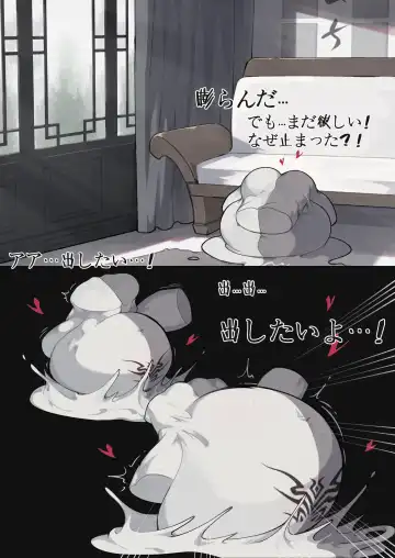 [Patientz] Beware of the Pirate's Treasure Chest！ Fhentai - Page 16