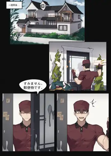 [Patientz] Beware of the Pirate's Treasure Chest！ Fhentai - Page 18