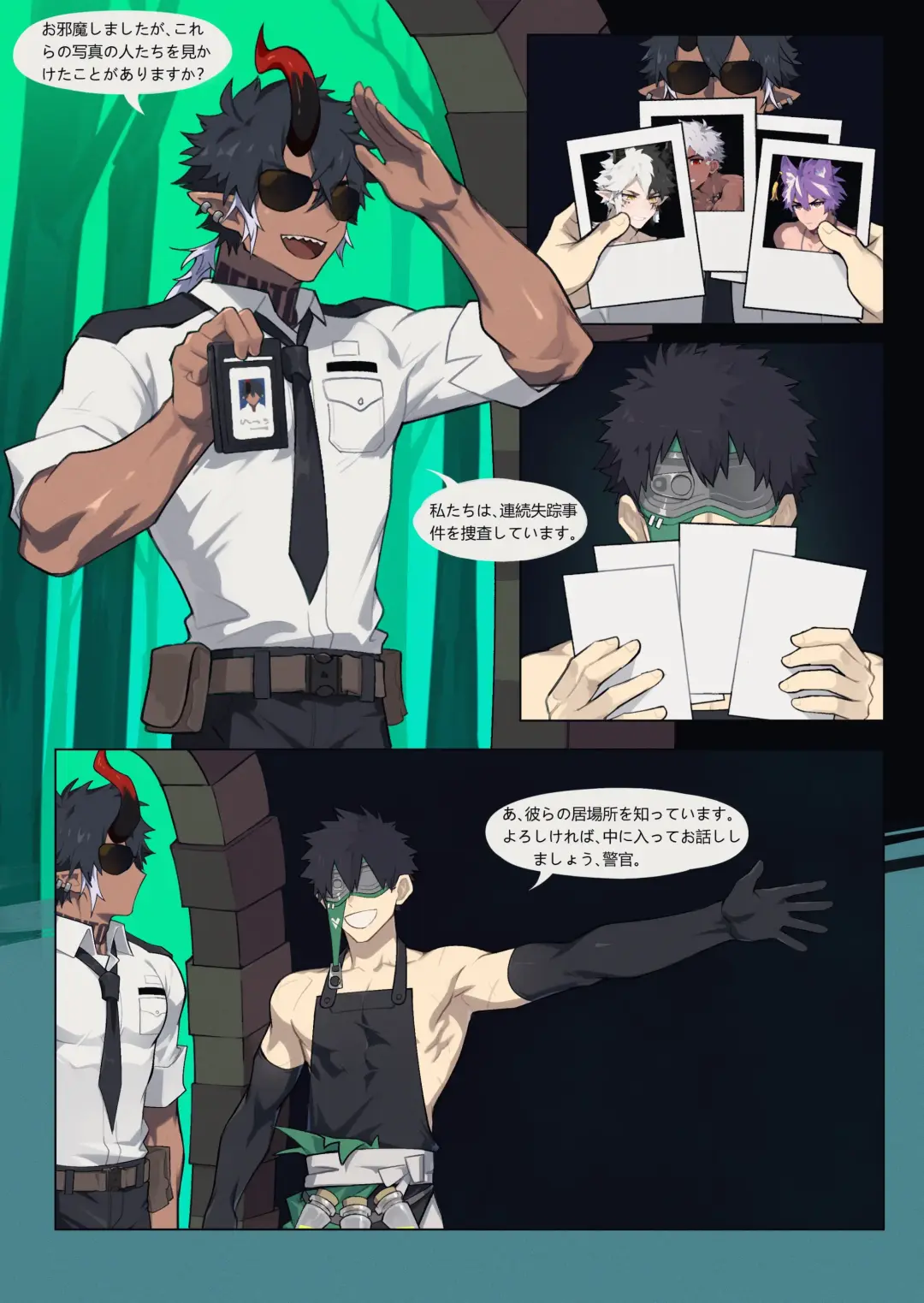 [Patientz] How I Met Your Chef Fhentai - Page 4