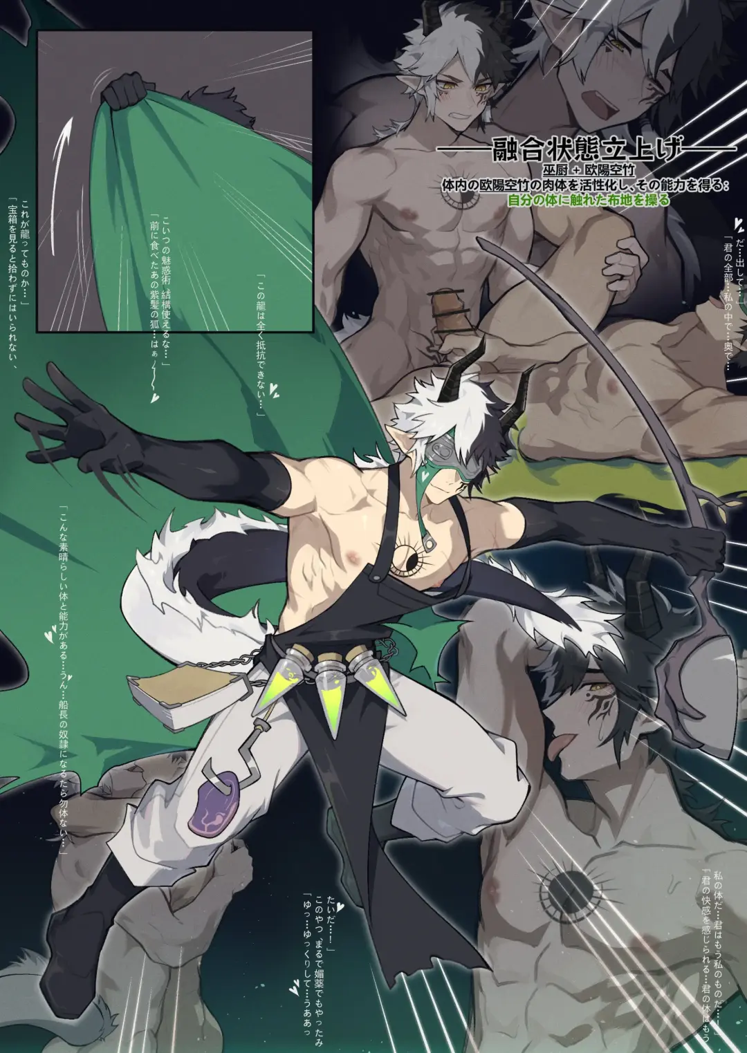 [Patientz] How I Met Your Chef Fhentai - Page 8