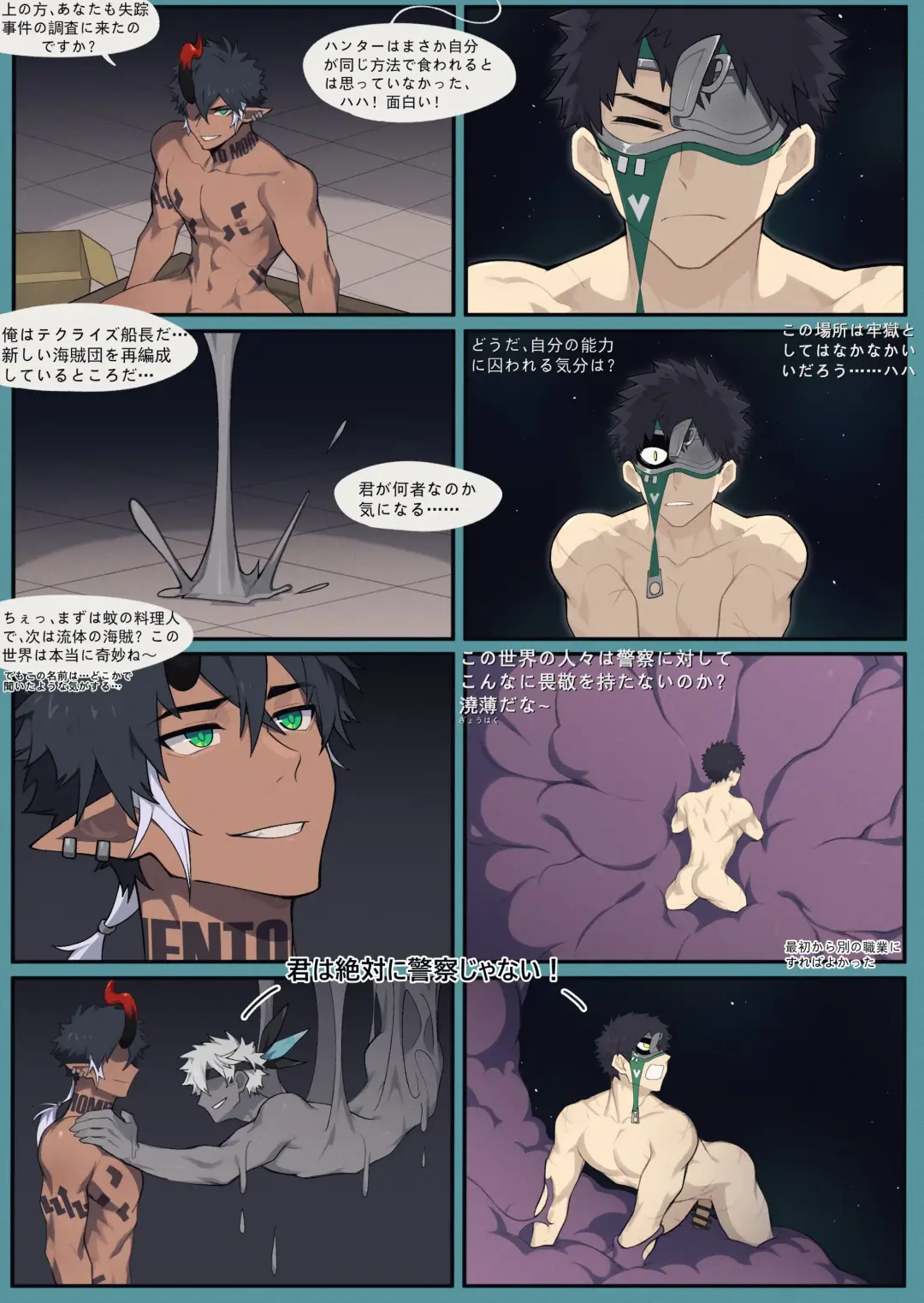 [Patientz] How I Met Your Chef Fhentai - Page 22