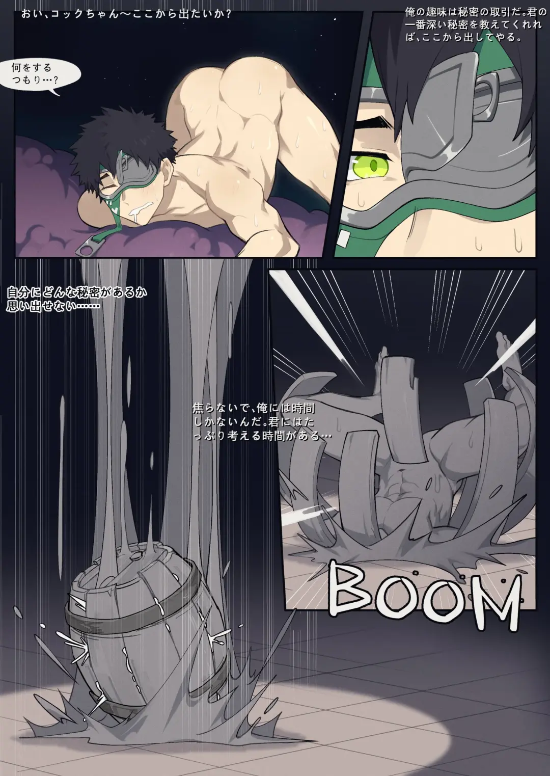 [Patientz] How I Met Your Chef Fhentai - Page 25