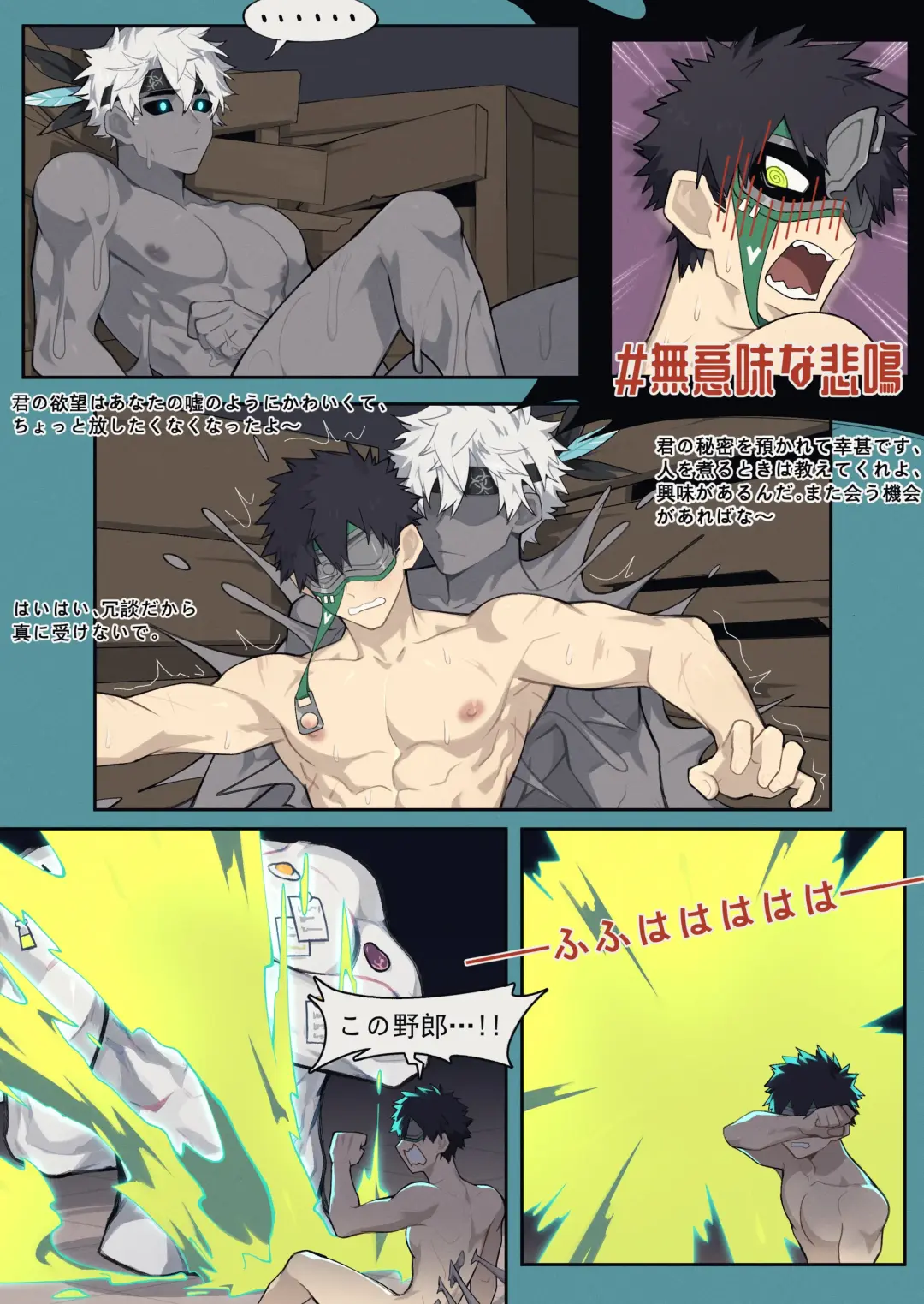 [Patientz] How I Met Your Chef Fhentai - Page 31