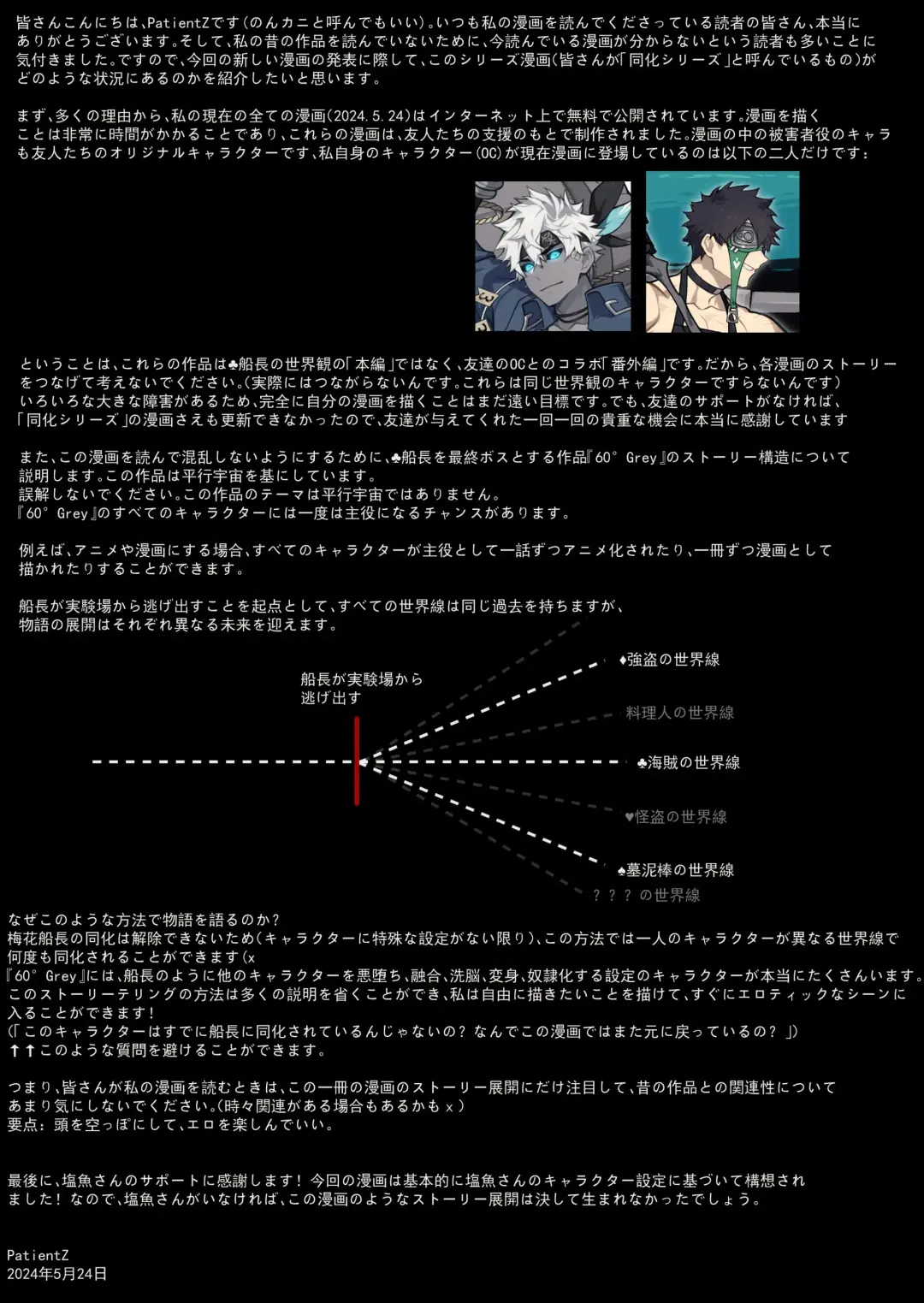 [Patientz] How I Met Your Chef Fhentai - Page 33