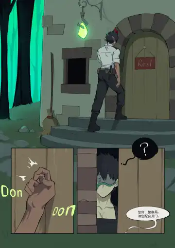 [Patientz] How I Met Your Chef Fhentai - Page 3