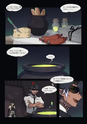 [Patientz] How I Met Your Chef Fhentai - Page 5