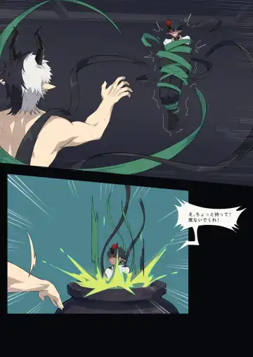 [Patientz] How I Met Your Chef Fhentai - Page 10