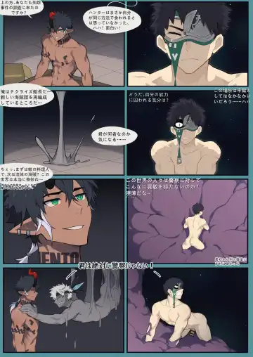 [Patientz] How I Met Your Chef Fhentai - Page 22