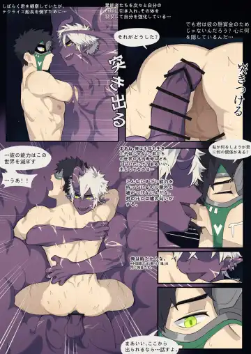 [Patientz] How I Met Your Chef Fhentai - Page 27