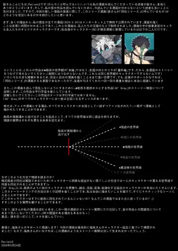 [Patientz] How I Met Your Chef Fhentai - Page 33