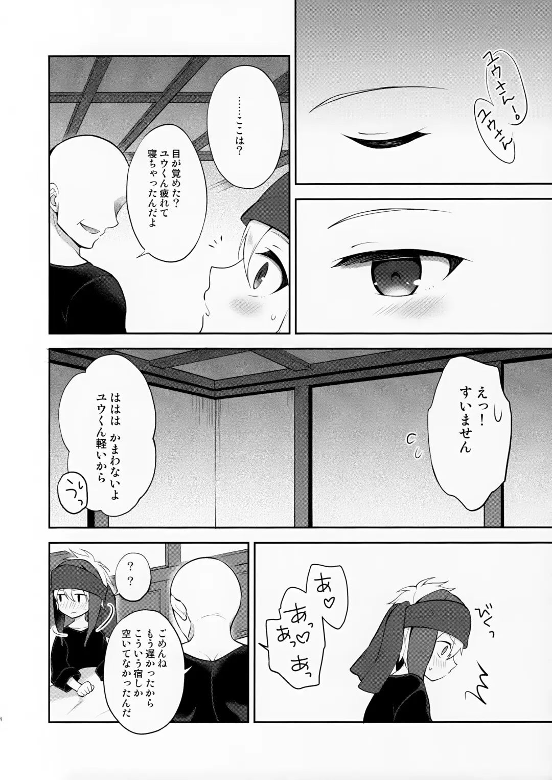 [Amu] Shoukaisho ni wa Goyoujin Fhentai - Page 4