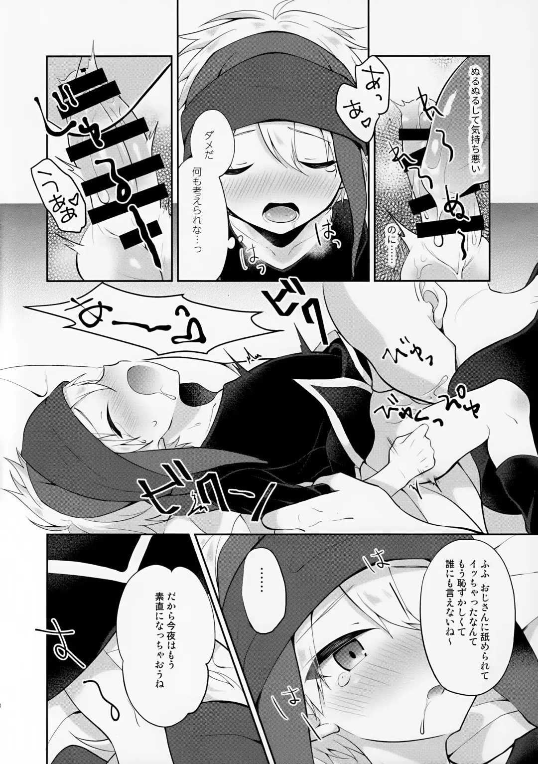 [Amu] Shoukaisho ni wa Goyoujin Fhentai - Page 8