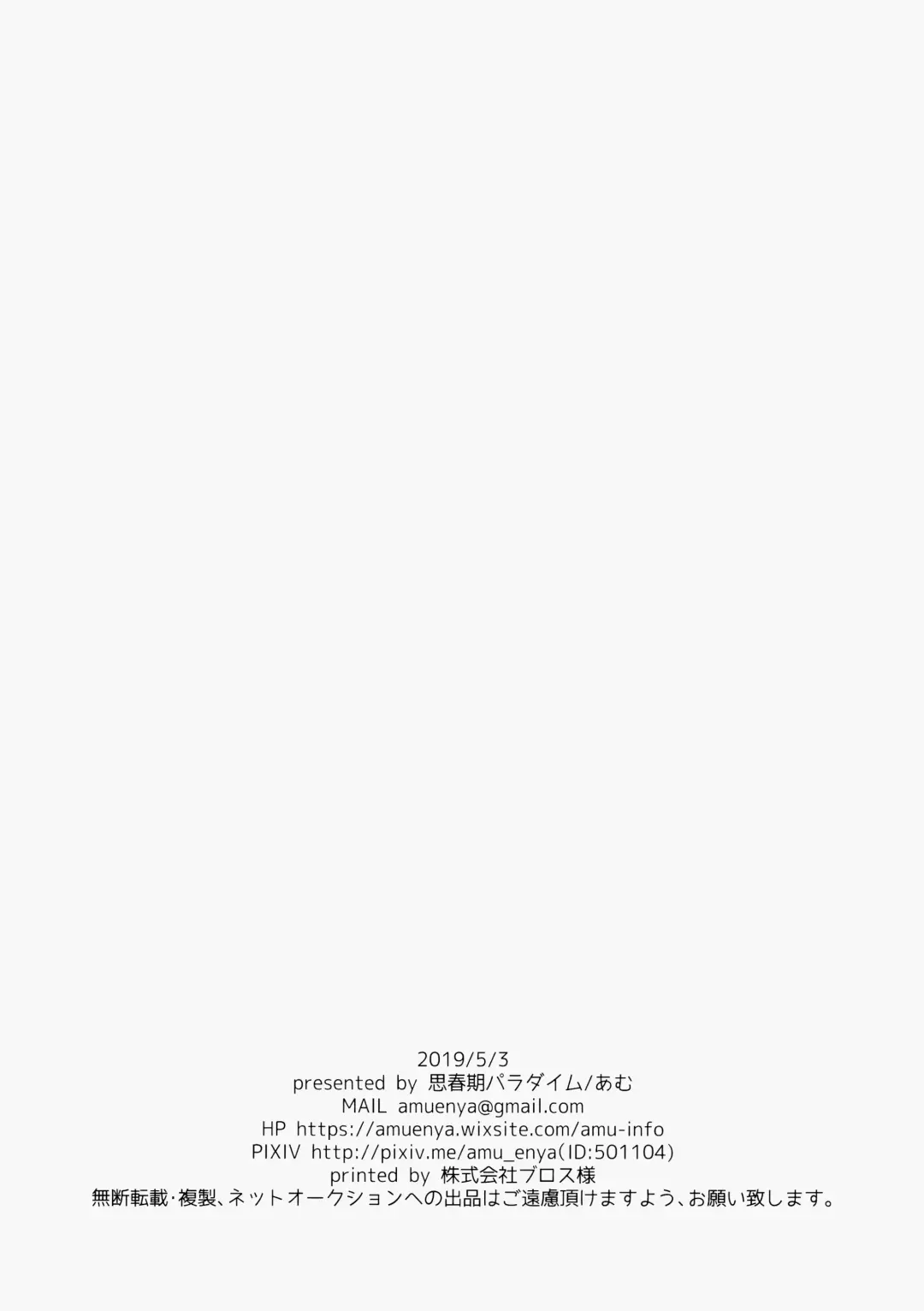 [Amu] Shoukaisho ni wa Goyoujin Fhentai - Page 16