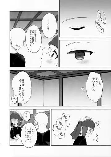 [Amu] Shoukaisho ni wa Goyoujin Fhentai - Page 4