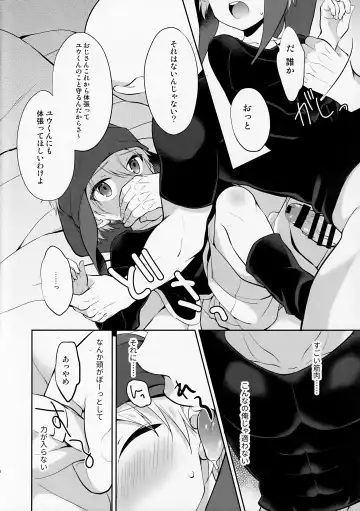 [Amu] Shoukaisho ni wa Goyoujin Fhentai - Page 6