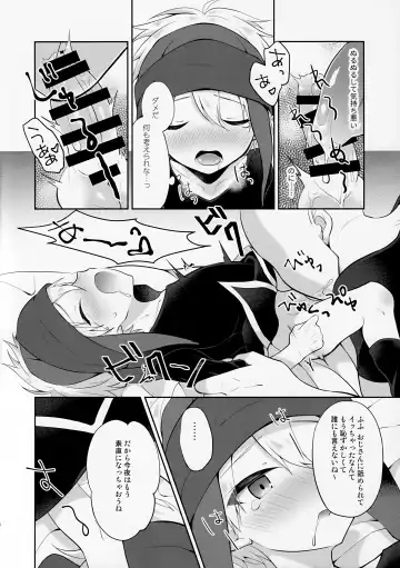 [Amu] Shoukaisho ni wa Goyoujin Fhentai - Page 8