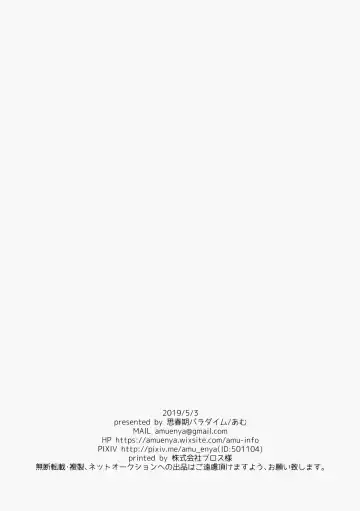 [Amu] Shoukaisho ni wa Goyoujin Fhentai - Page 16