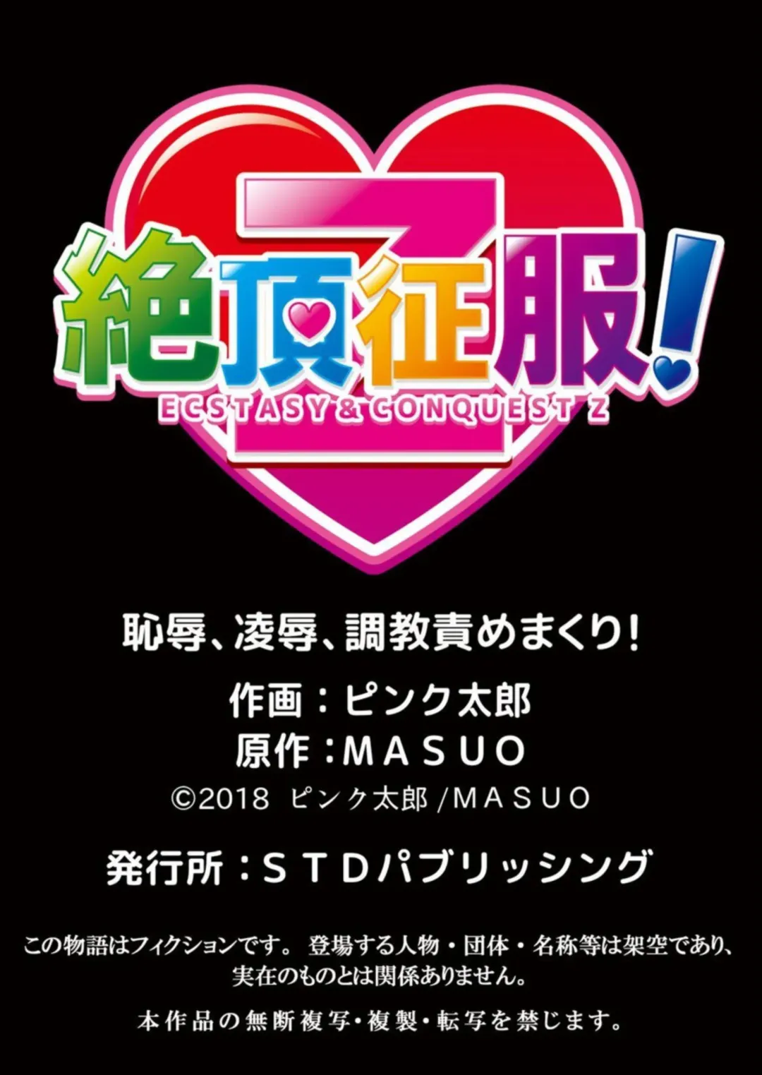 [Pink Taro] Chijoku Zuma ~Konna ni Nurasaretara Mou Gaman Dekinai... 1 Fhentai - Page 26