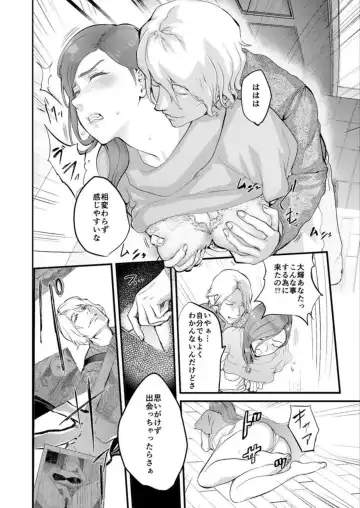 [Pink Taro] Chijoku Zuma ~Konna ni Nurasaretara Mou Gaman Dekinai... 1 Fhentai - Page 15