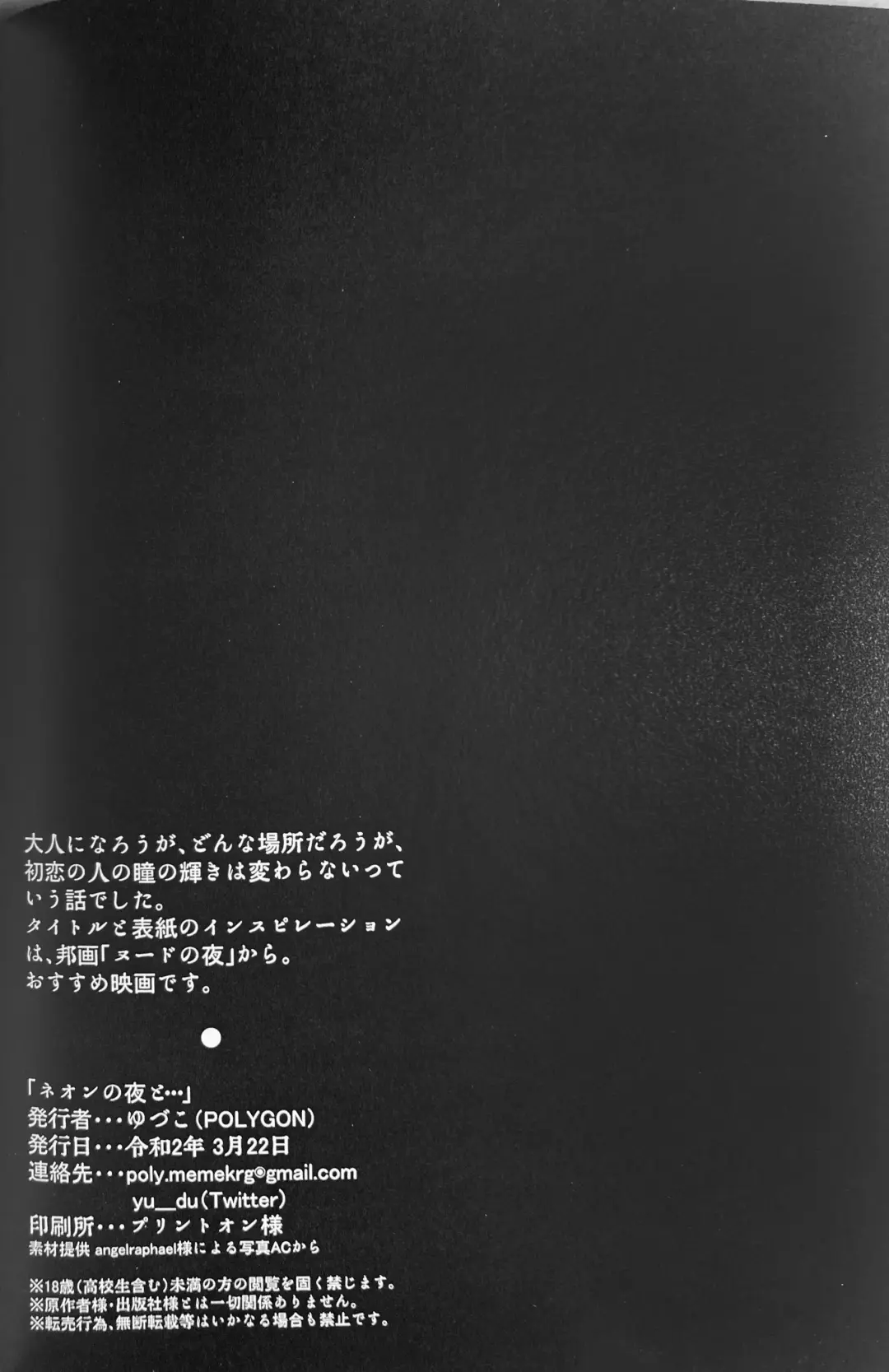 [Yuduko] Neon no yoru to... Fhentai - Page 18