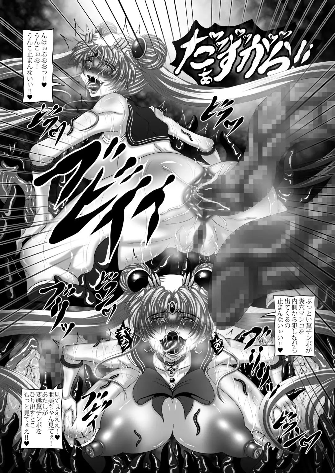 [Hozumi Touzi - Tks] Osui V Fhentai - Page 13