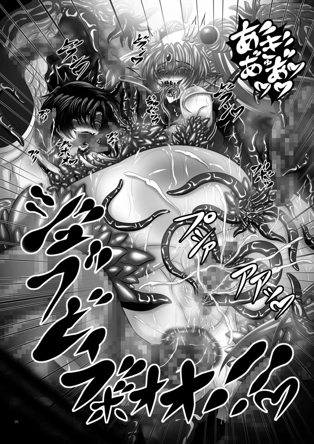 [Hozumi Touzi - Tks] Osui V Fhentai - Page 25