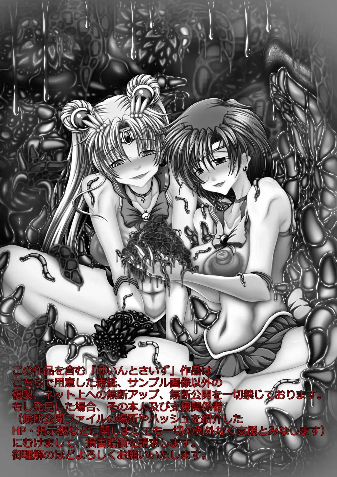 [Hozumi Touzi - Tks] Osui V Fhentai - Page 27