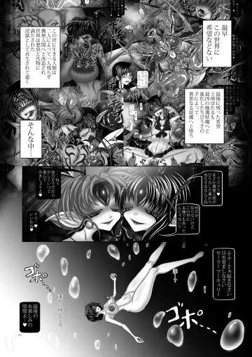 [Hozumi Touzi - Tks] Osui V Fhentai - Page 3